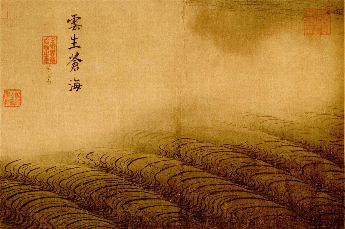 Water Album, Clouds Rising from the Green Sea, by Ma Yuan