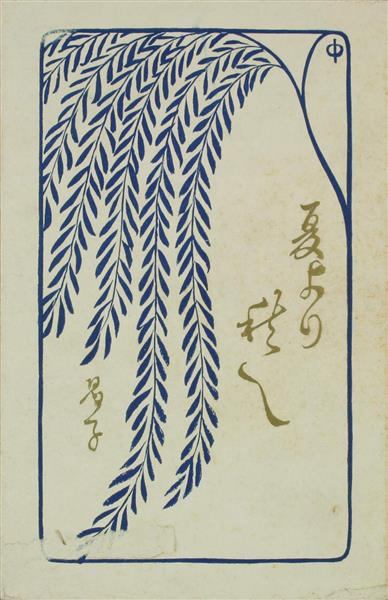 Cover  for From Summer to Autumn by Yosano Akiko, 1914 - Fujishima Takeji