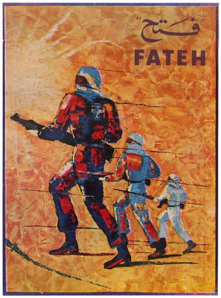 Propaganda Poster -  Fateh, 1972 - Ismail Shammout