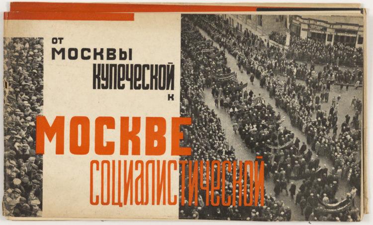 Moscow Book, 1932 - Warwara Fjodorowna Stepanowa