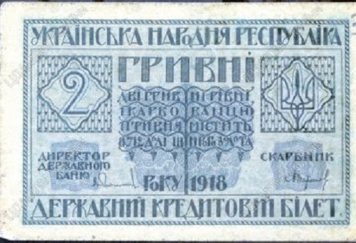 Banknote Denomination in 2 Hryvnia, 1918 - Wassyl Krytschewskyj