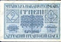 Banknote Denomination in 2 Hryvnia - Кричевський Василь Григорович