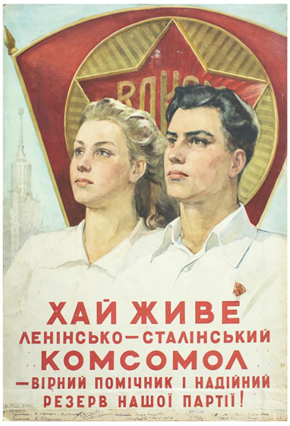 Long Live the Leninist Stalinist Komsomol — a Faithful Assistant and Reliable Reserve of Our Party, 1954 - Valerii Lamakh