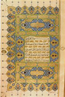 Holy Quran covering - Ahmed Karahisari