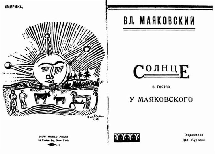Cover of the book "The Sun Visits Mayakovsky" by Vladimir Mayakovsky, 1925 - David Burliuk