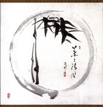 Bamboo Enso - 寛州宗潤