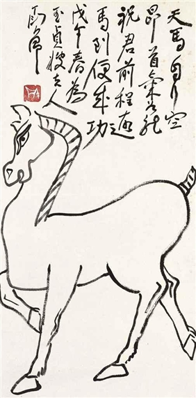 Tang Dynasty Horse, 1978 - Дин Яньюн