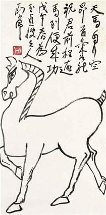 Tang Dynasty Horse - Дин Яньюн