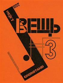 Cover of the avant guard periodical 'Vyeshch' - El Lissitzky