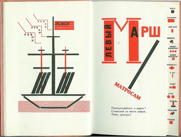 Illustration to 'For the voice' by Vladimir Mayakovsky, 1920 - El Lissitzky