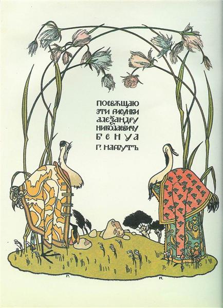 Illustration to 'The crane and heron. Bear.', 1906 - Георгий Нарбут
