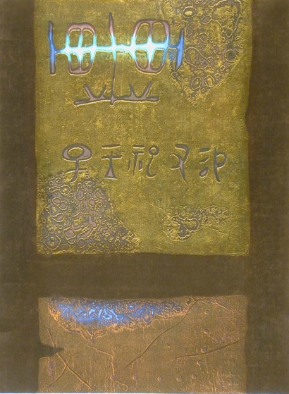 Ancient Writing, 1968 - Хироюки Тайима