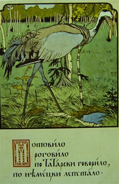 Crane, 1900 - Ivan Bilibin