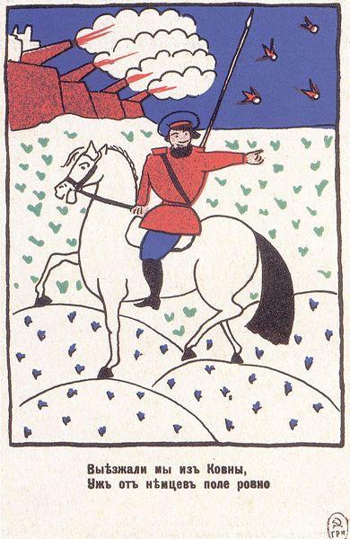 We went from the Kovno, 1914 - Kazimir Malevich