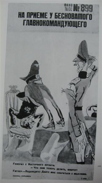 На приеме у бесноватого главнокомандующего (Окно ТАСС №899), 1944 - Кукрыниксы