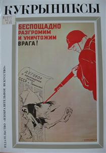 Wipe Fascism off the Face of the Earth! (Front page of the 'Moscow News', 27th June 1941) - Koukryniksy