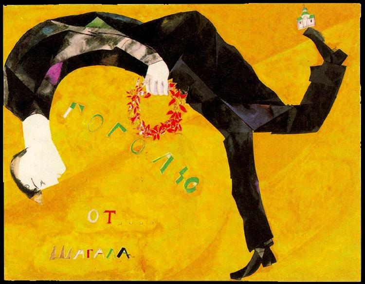 Присвята Гоголю. Дизайн завіси для гоголівського фестивалю., 1917 - Марк Шагал