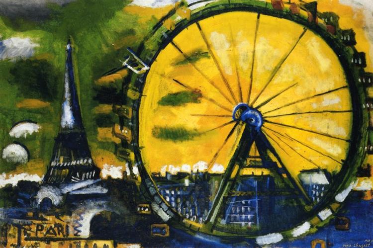 Большое колесо, 1911 - 1912 - Марк Шагал