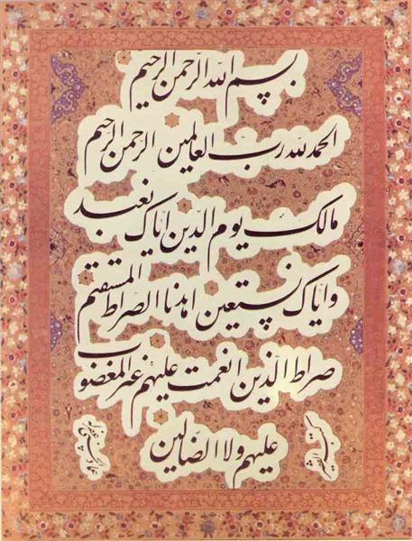 Al-Fatiha - Mir Emad Hassani