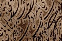 Calligraphy exercises (detail) - Mir Emad Hassani