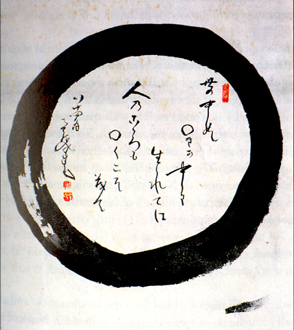 Enso, 1922 - Nakahara Nantenbō