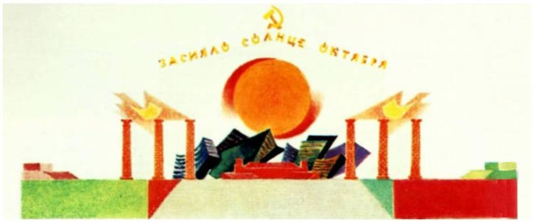 The Sun of the October Revolution Has Risen, 1920 - Natan Issajewitsch Altman