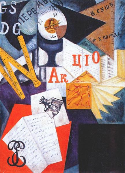 Writing desk, 1914 - Ольга Розанова