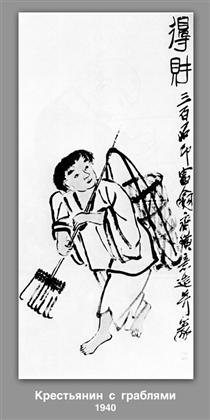 A peasant with a rake - Qi Baishi