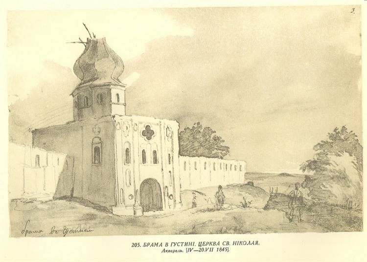 A gate in Gustynia. Church of St. Nicholas, 1845 - Taras Shevchenko