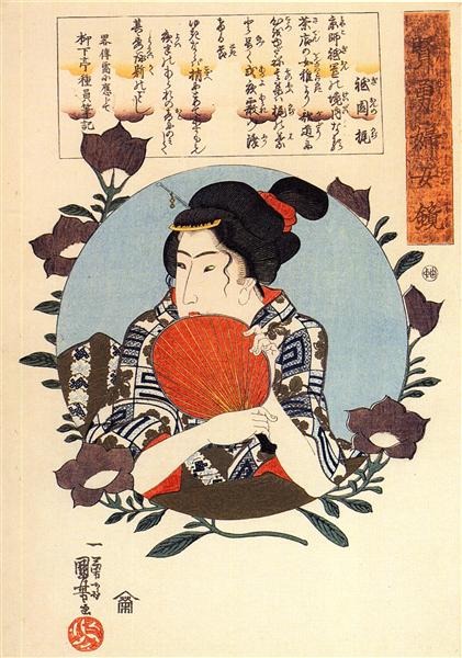 Kaji of Gion holding a fan - Utagawa Kuniyoshi