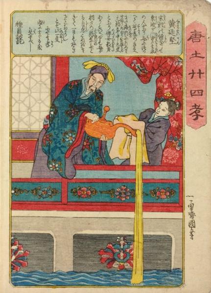 Kôteiken - Utagawa Kuniyoshi
