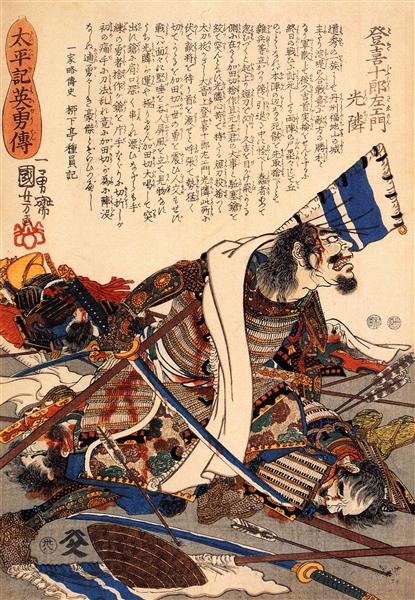 Toki Jurozaemon Mitsuchika - Utagawa Kuniyoshi