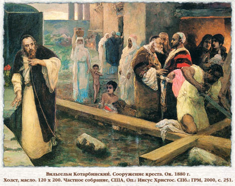 Construction of the Cross, c.1880 - Вильгельм Котарбинский