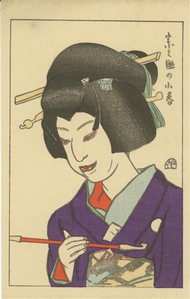 Sonosuke in the role of Koharu, 1915 - 山村耕花